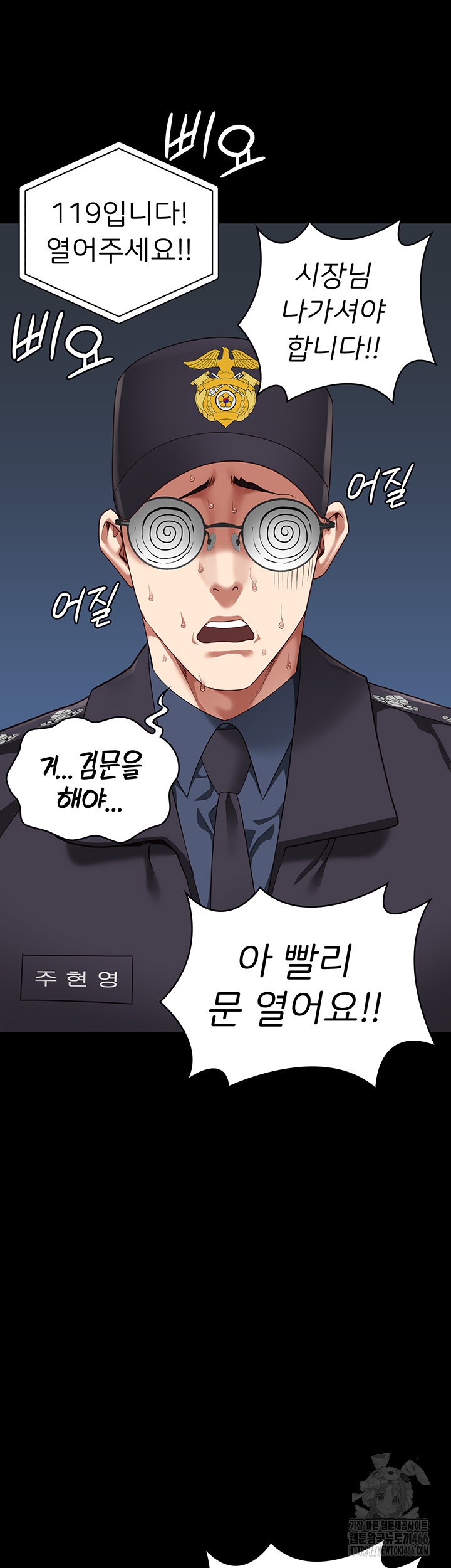 The Bear Girl Raw Chapter 88 Page 33