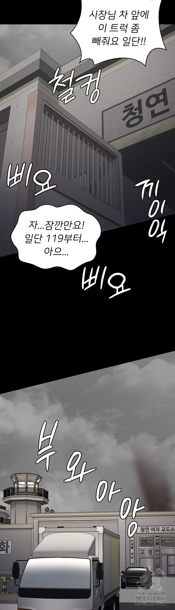 The Bear Girl Raw Chapter 88 Page 34