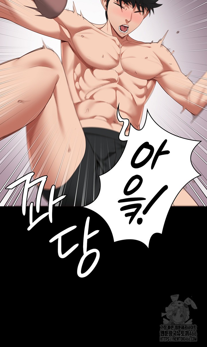 The Bear Girl Raw Chapter 88 Page 42