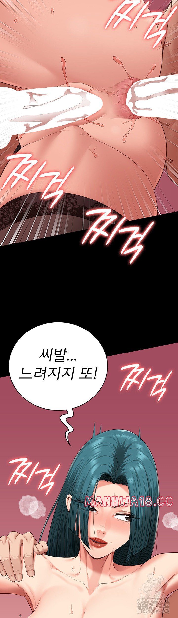 The Bear Girl Raw Chapter 88 Page 50