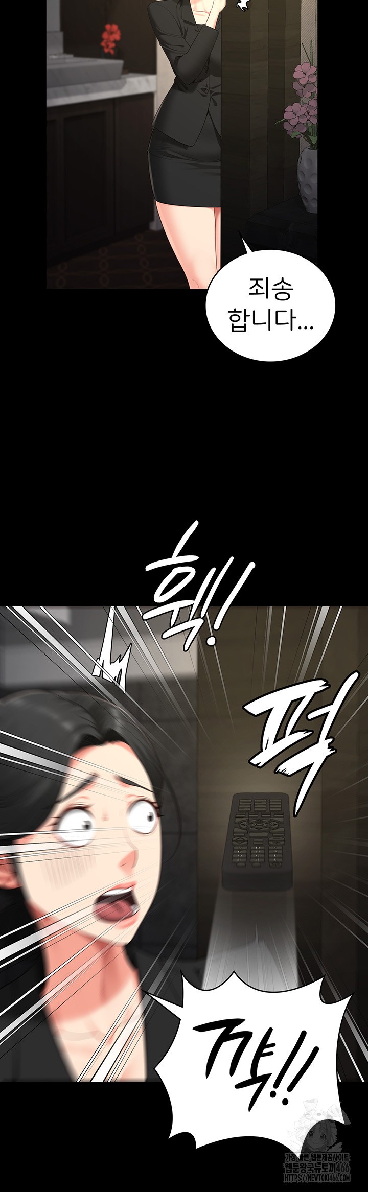 The Bear Girl Raw Chapter 88 Page 57