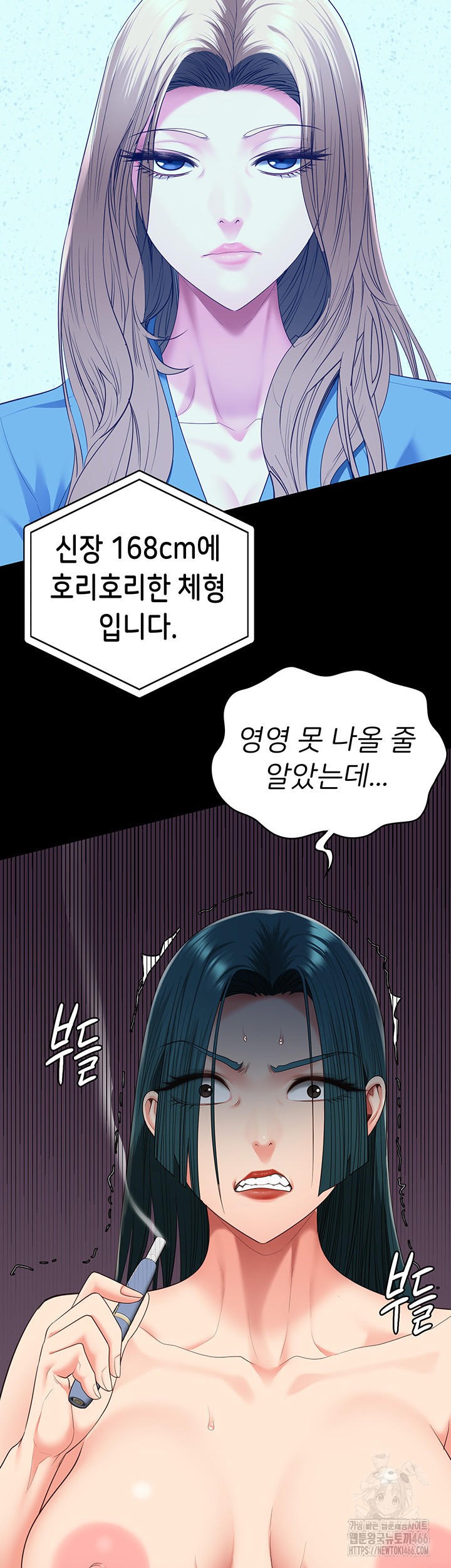 The Bear Girl Raw Chapter 88 Page 61
