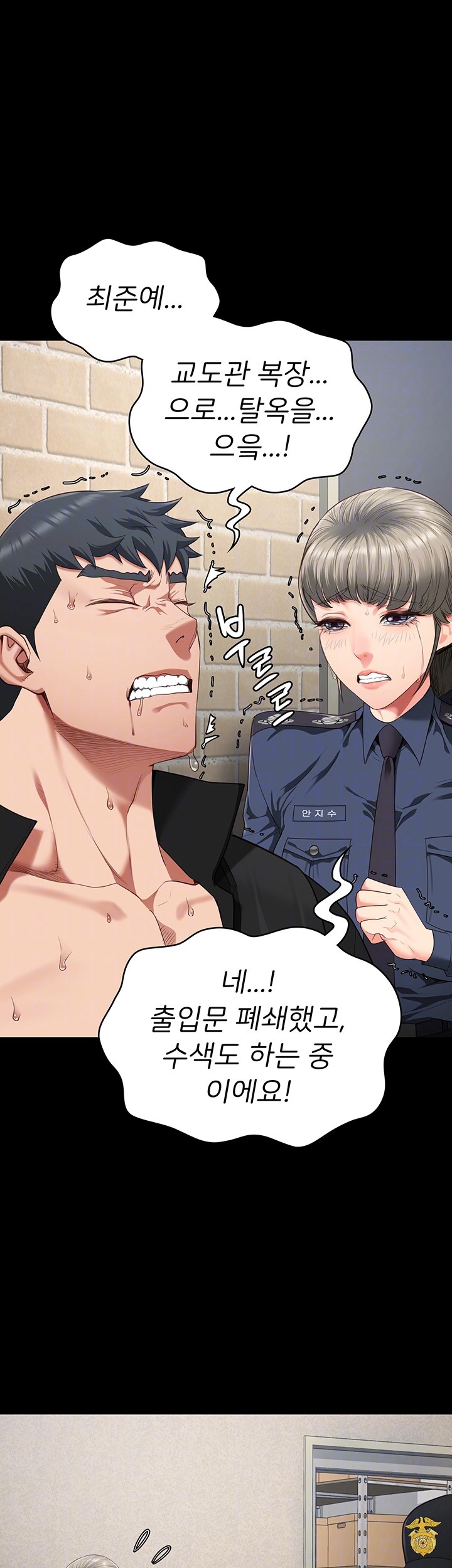 The Bear Girl Raw Chapter 88 Page 9