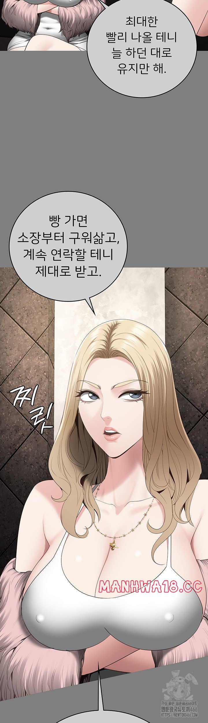 The Bear Girl Raw Chapter 89 Page 10