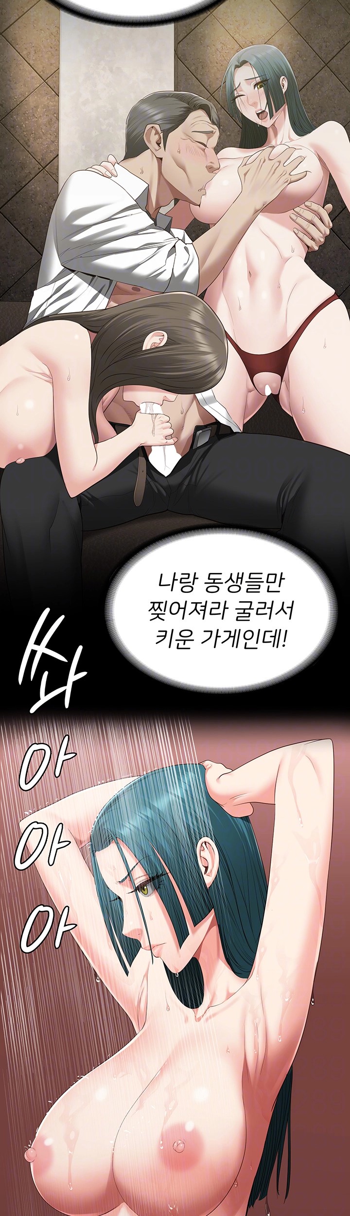 The Bear Girl Raw Chapter 89 Page 14