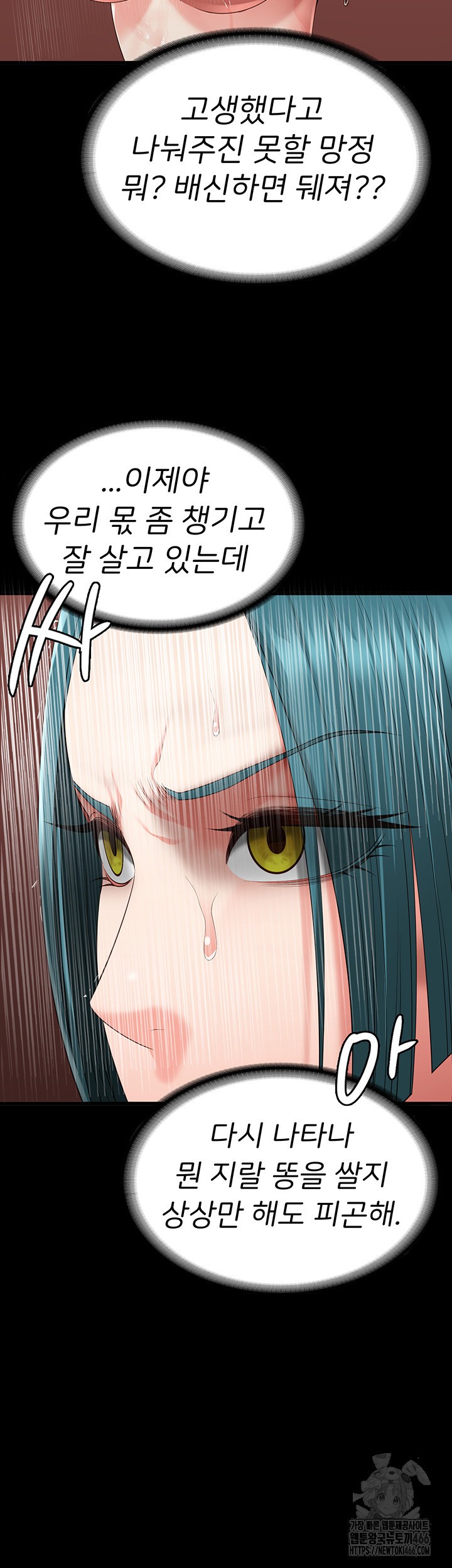 The Bear Girl Raw Chapter 89 Page 15