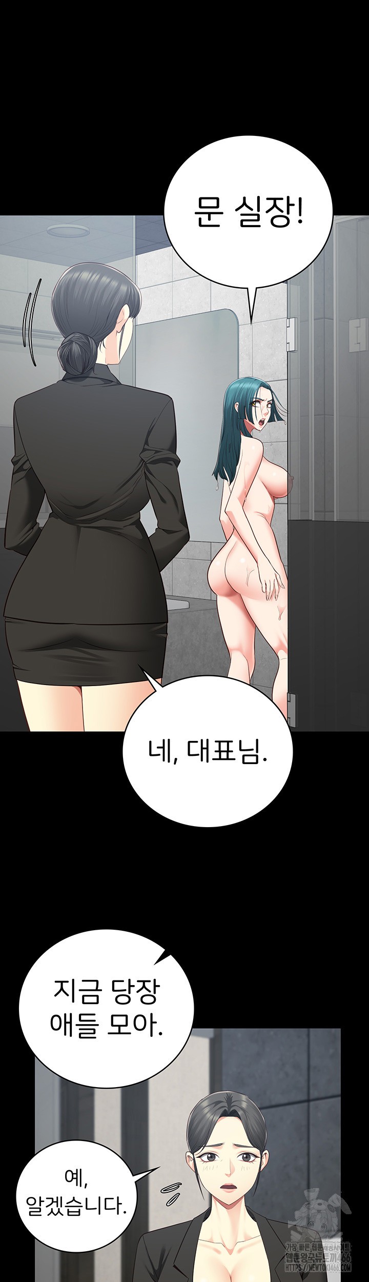 The Bear Girl Raw Chapter 89 Page 17