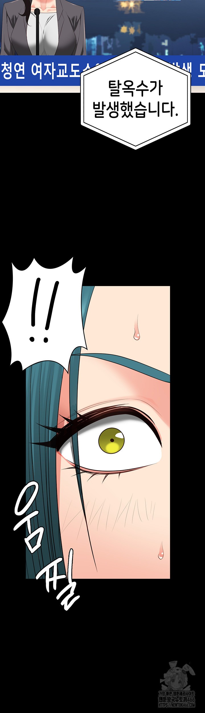 The Bear Girl Raw Chapter 89 Page 2
