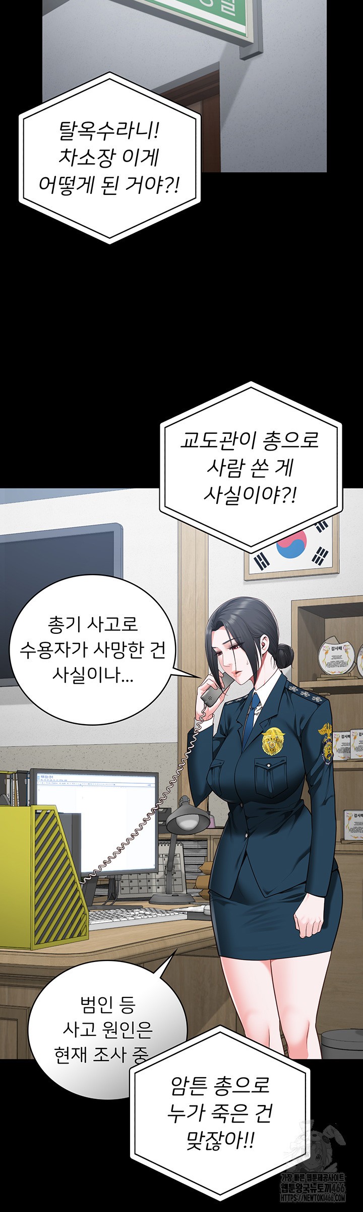 The Bear Girl Raw Chapter 89 Page 20