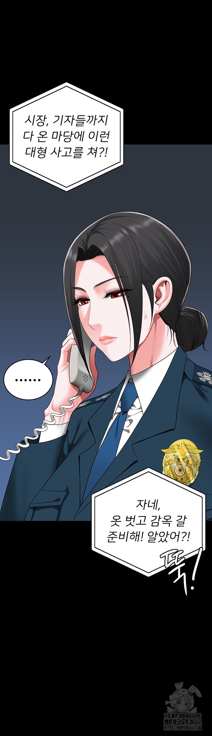 The Bear Girl Raw Chapter 89 Page 21