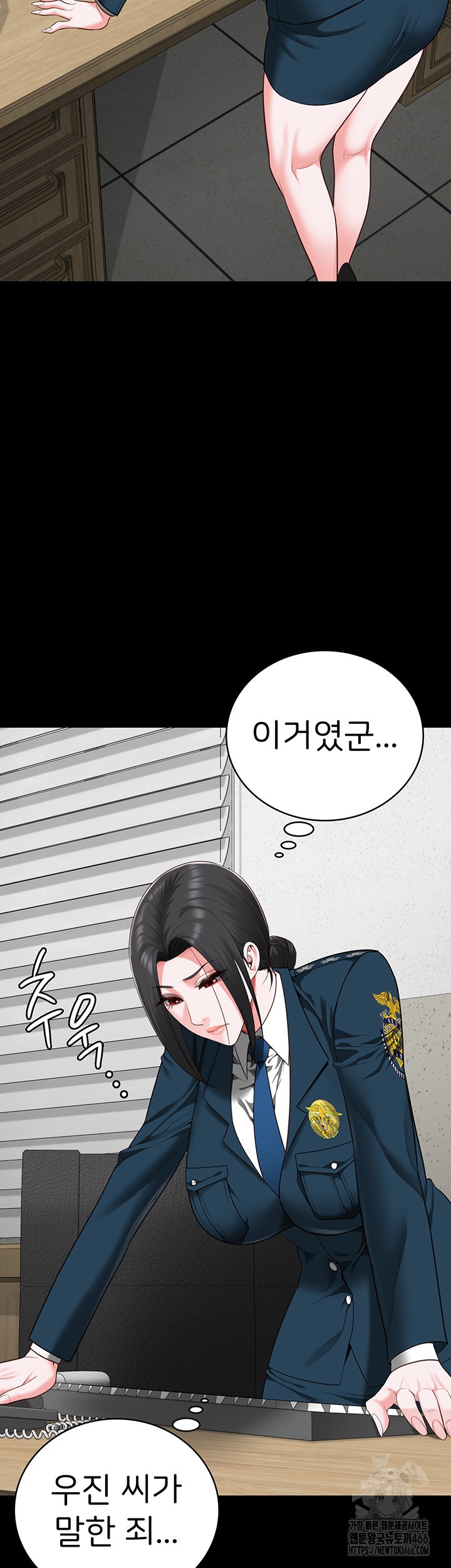 The Bear Girl Raw Chapter 89 Page 23