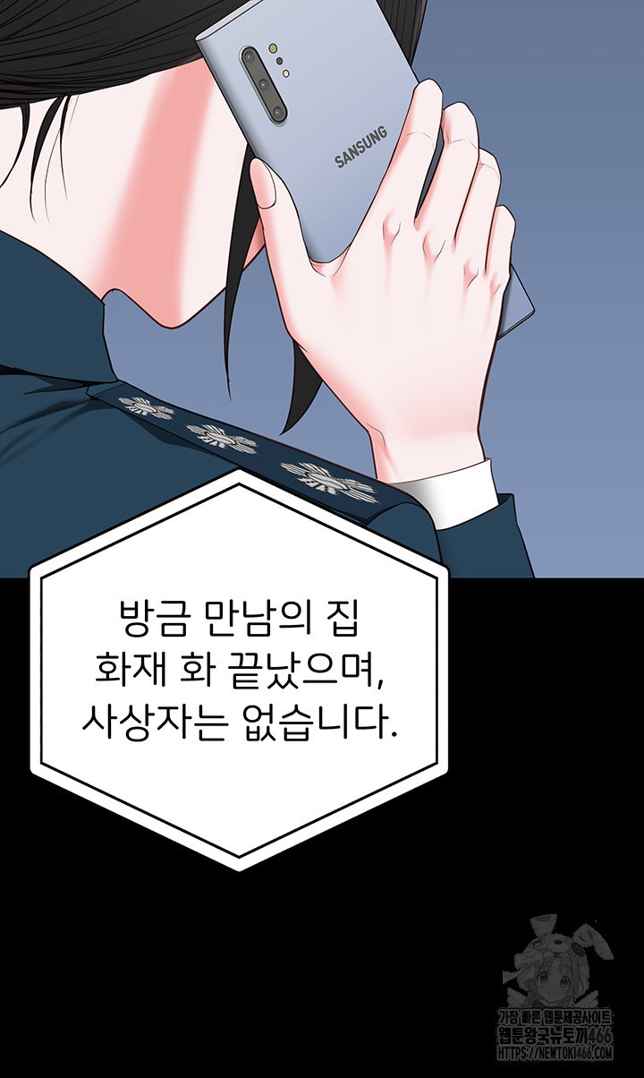 The Bear Girl Raw Chapter 89 Page 25