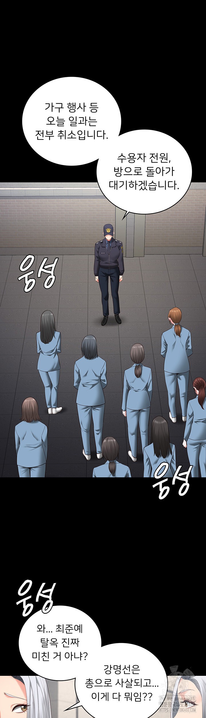 The Bear Girl Raw Chapter 89 Page 27