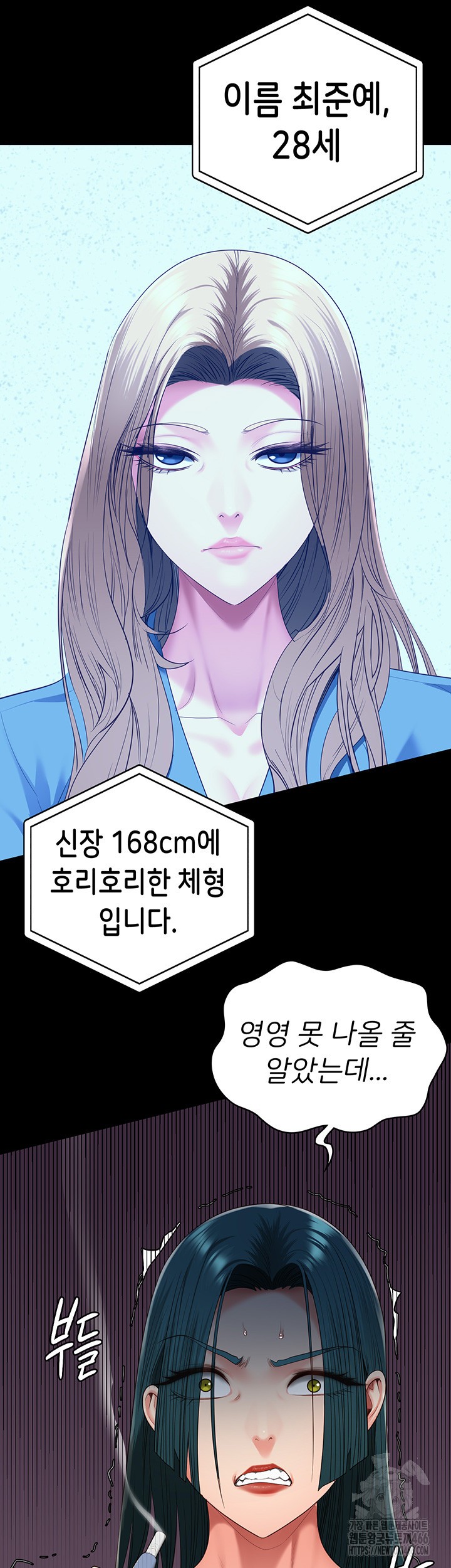 The Bear Girl Raw Chapter 89 Page 3