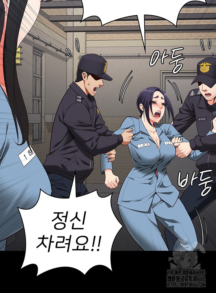 The Bear Girl Raw Chapter 89 Page 30