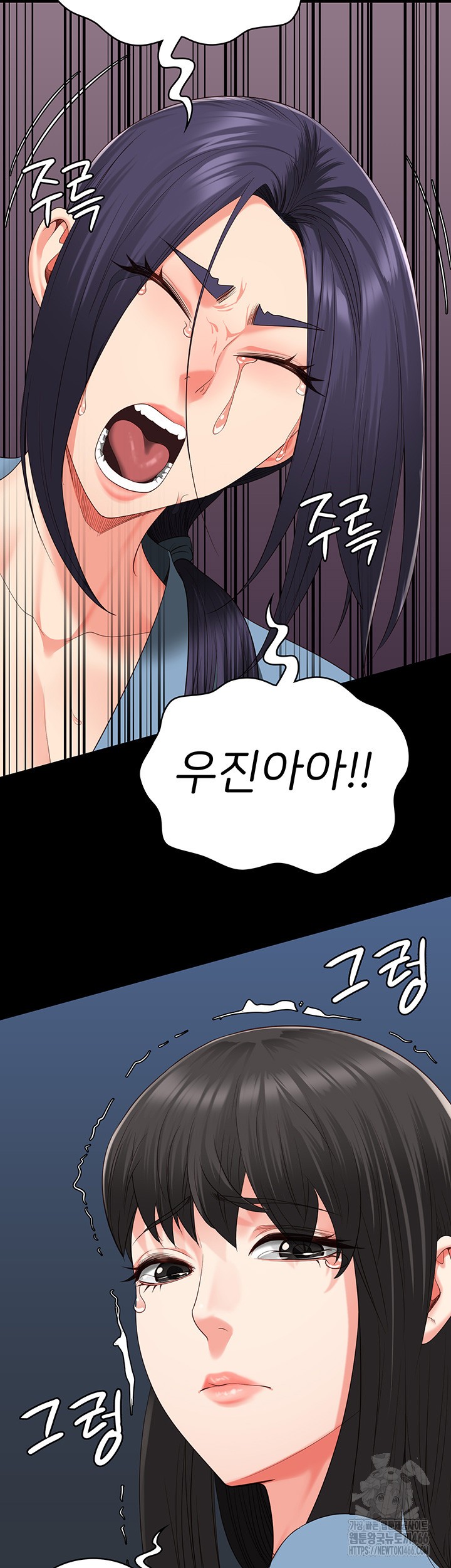 The Bear Girl Raw Chapter 89 Page 32