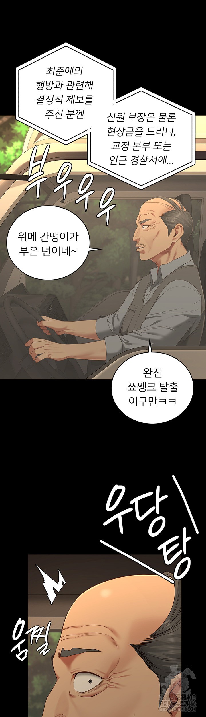 The Bear Girl Raw Chapter 89 Page 35