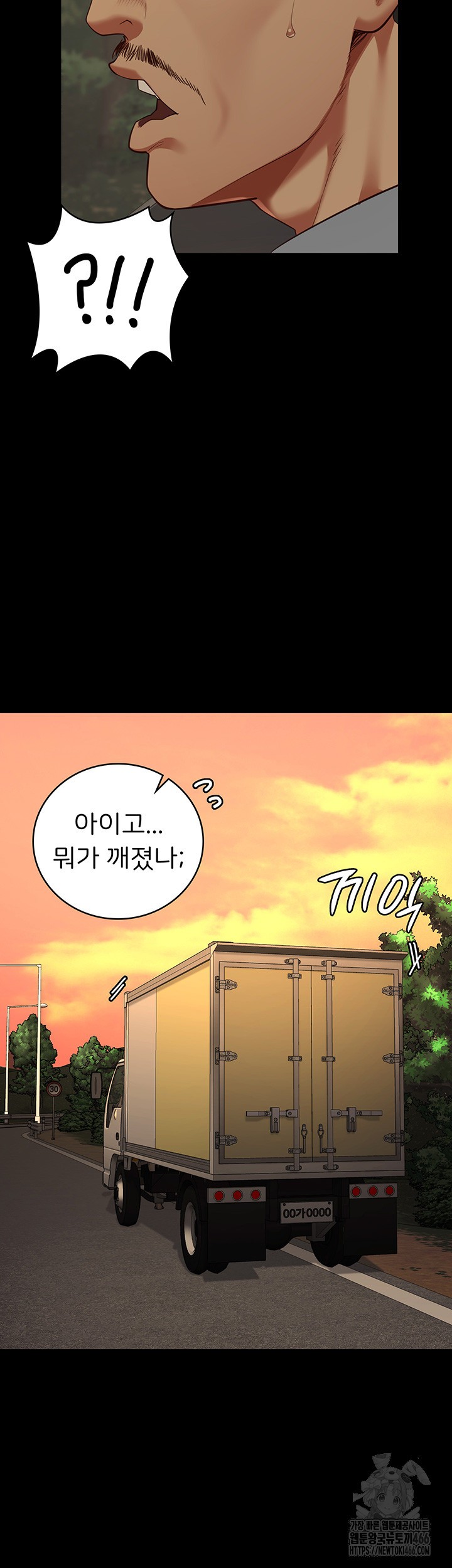 The Bear Girl Raw Chapter 89 Page 36