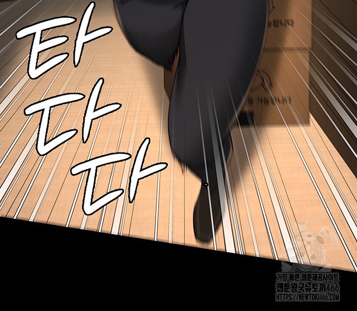 The Bear Girl Raw Chapter 89 Page 39