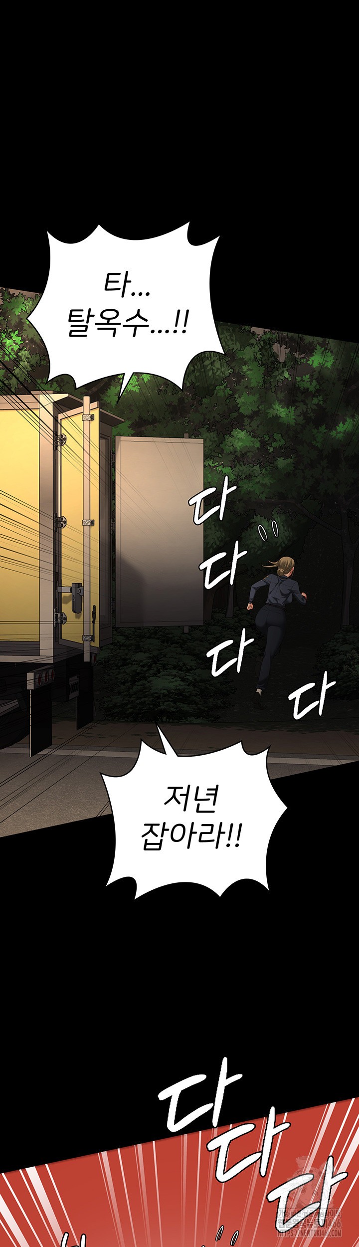 The Bear Girl Raw Chapter 89 Page 40