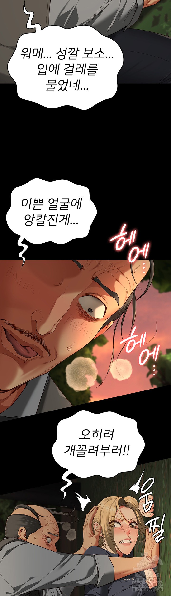 The Bear Girl Raw Chapter 89 Page 47