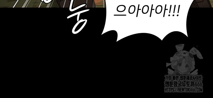 The Bear Girl Raw Chapter 89 Page 49