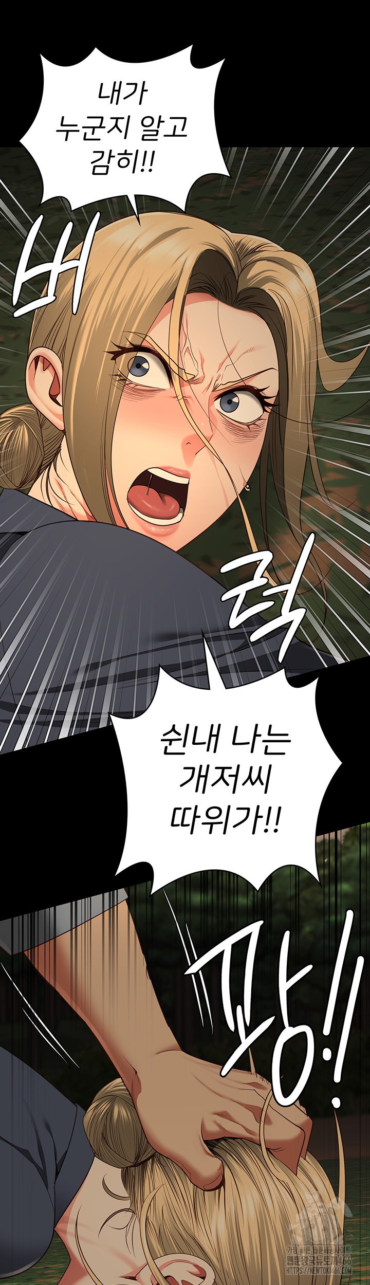 The Bear Girl Raw Chapter 89 Page 50