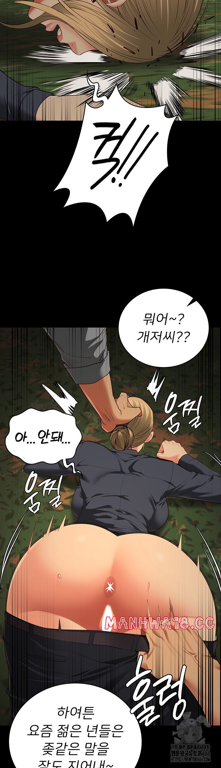 The Bear Girl Raw Chapter 89 Page 51