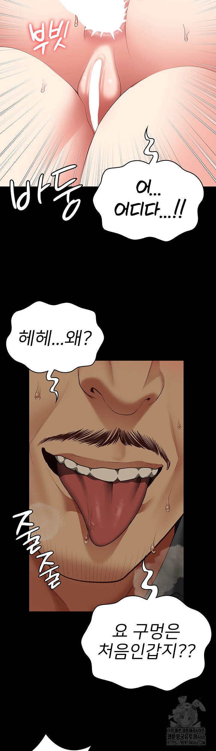 The Bear Girl Raw Chapter 89 Page 53