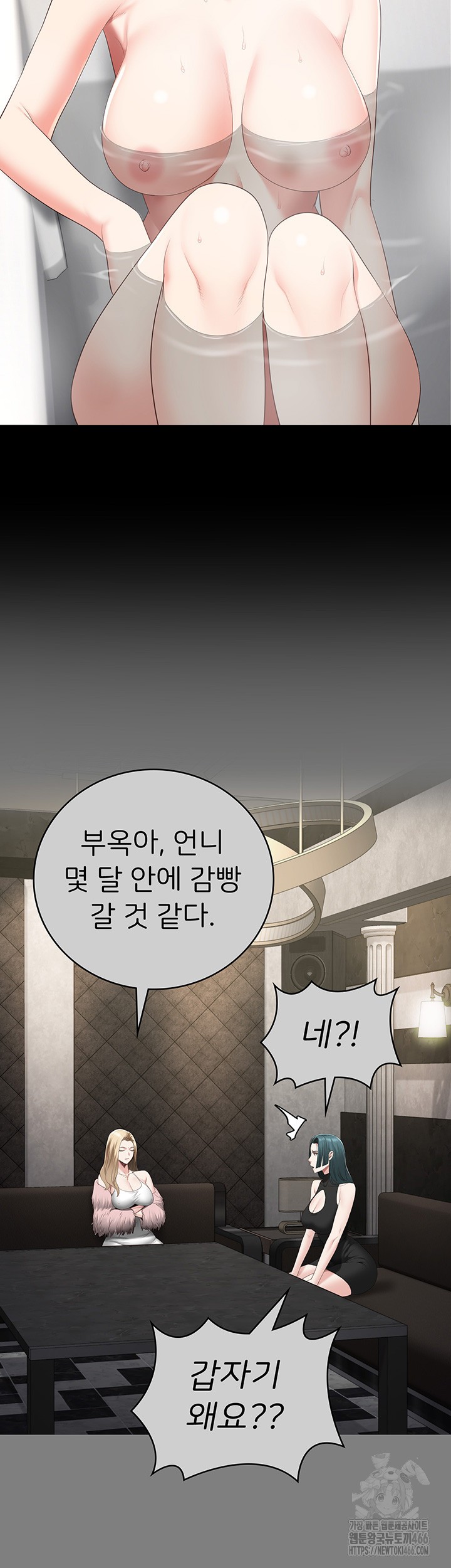 The Bear Girl Raw Chapter 89 Page 7