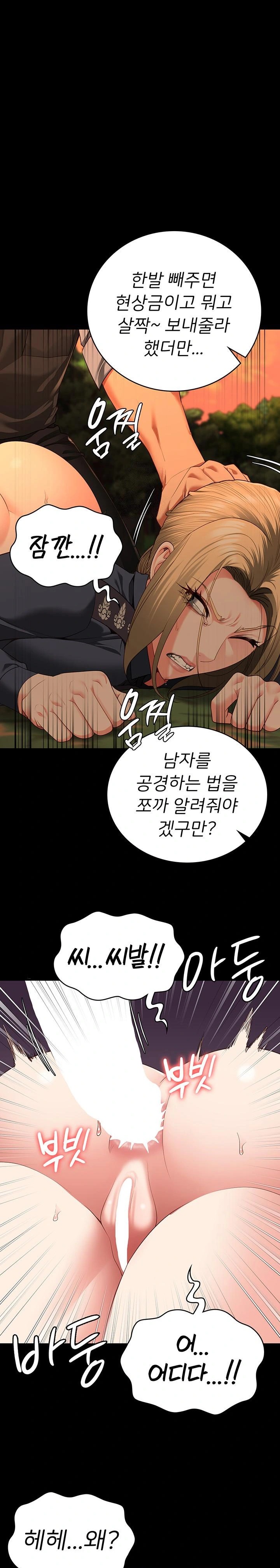 The Bear Girl Raw Chapter 90 Page 1