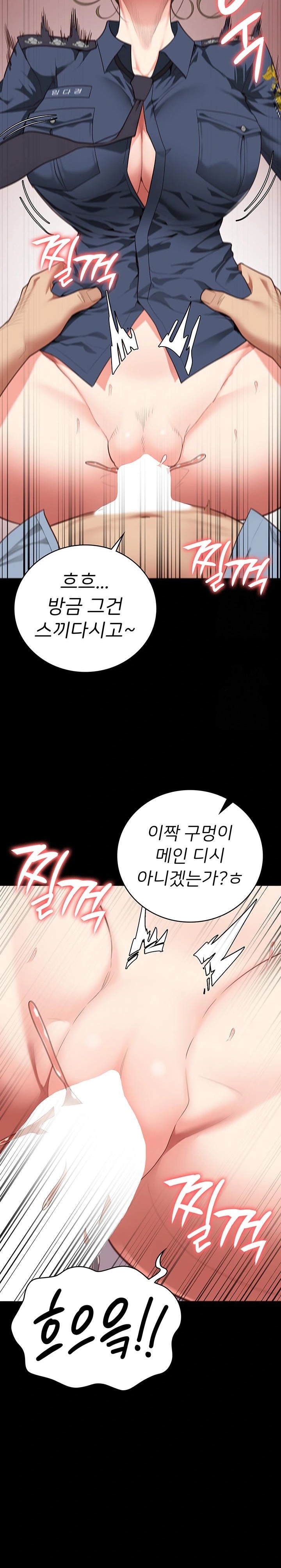 The Bear Girl Raw Chapter 90 Page 14