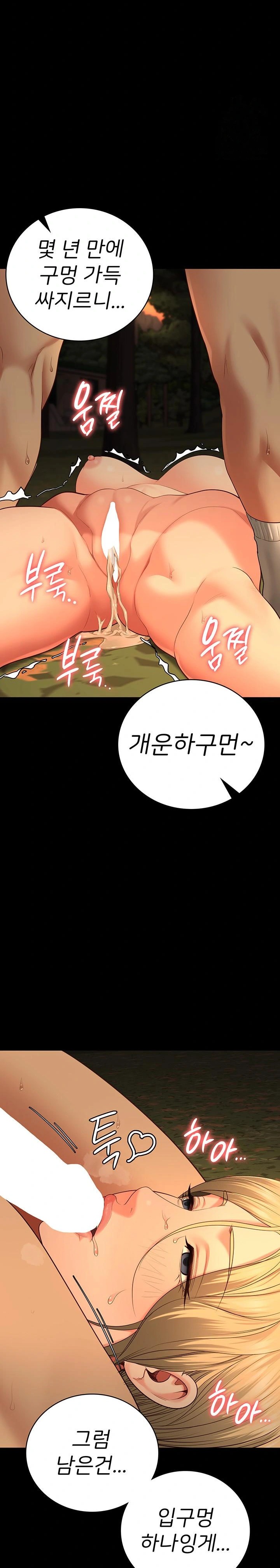 The Bear Girl Raw Chapter 90 Page 20
