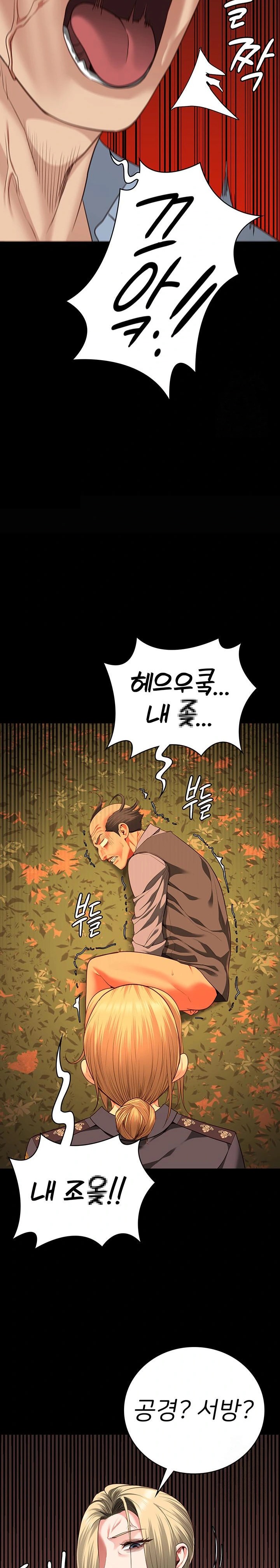 The Bear Girl Raw Chapter 90 Page 23