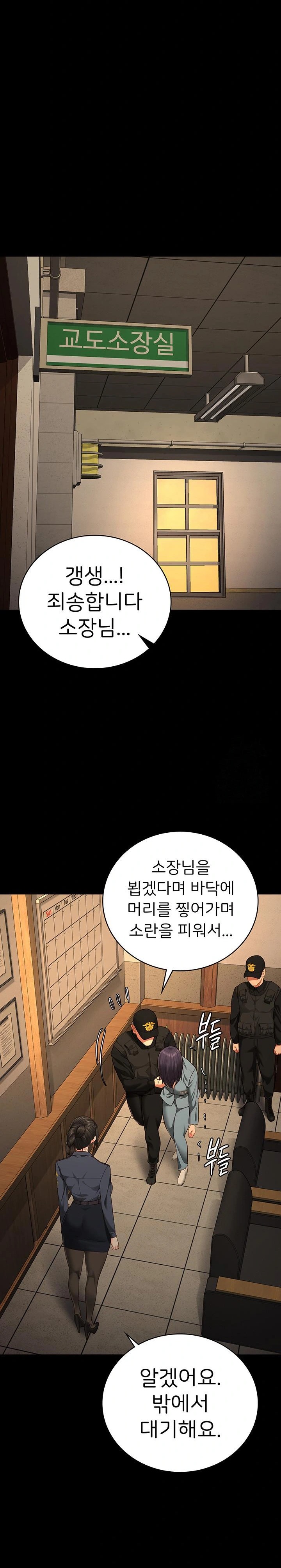 The Bear Girl Raw Chapter 90 Page 26