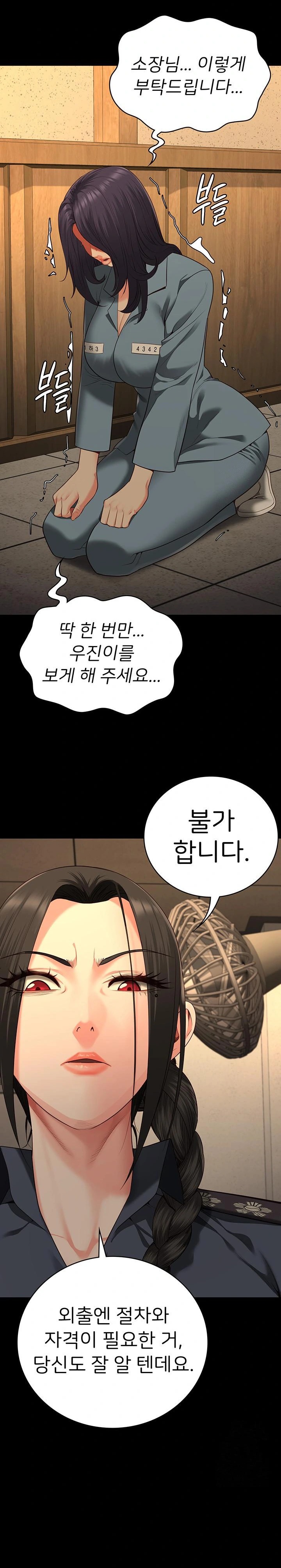 The Bear Girl Raw Chapter 90 Page 28