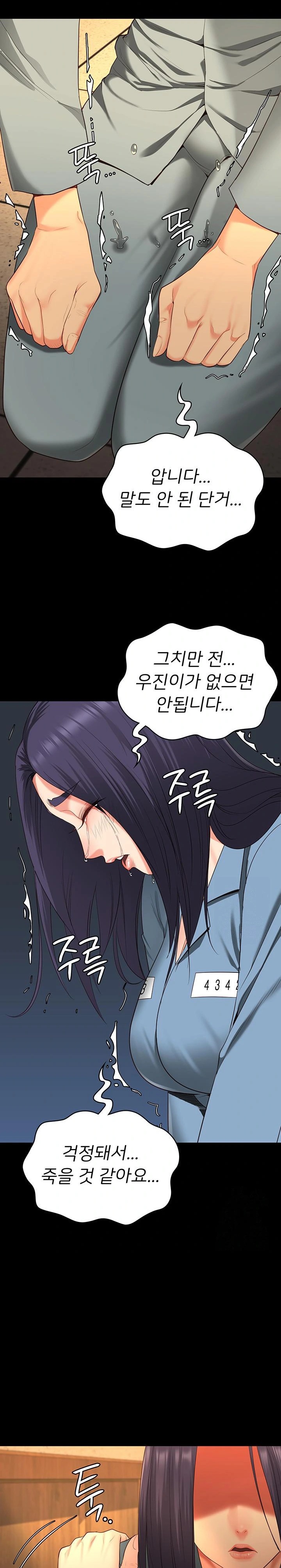 The Bear Girl Raw Chapter 90 Page 29