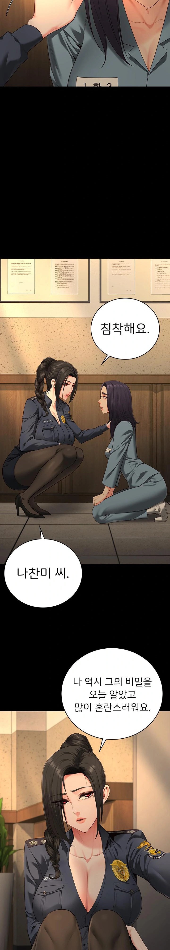 The Bear Girl Raw Chapter 90 Page 30