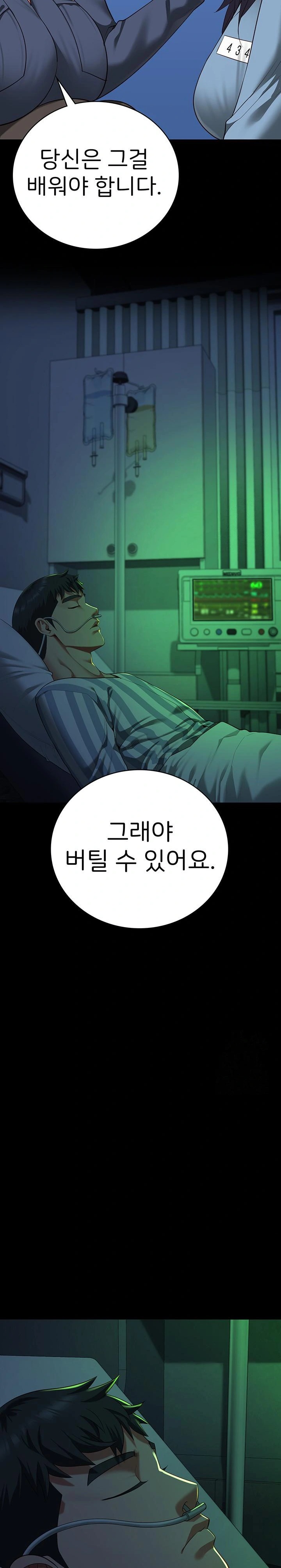 The Bear Girl Raw Chapter 90 Page 32