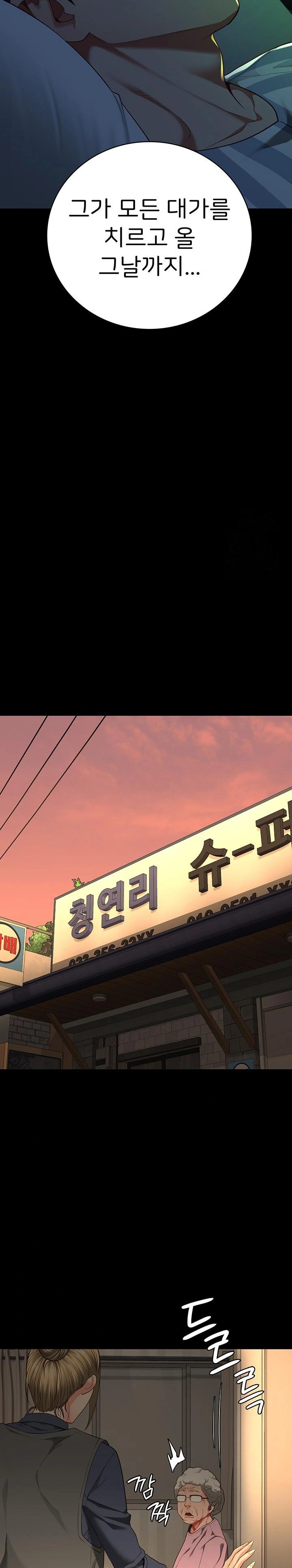 The Bear Girl Raw Chapter 90 Page 33