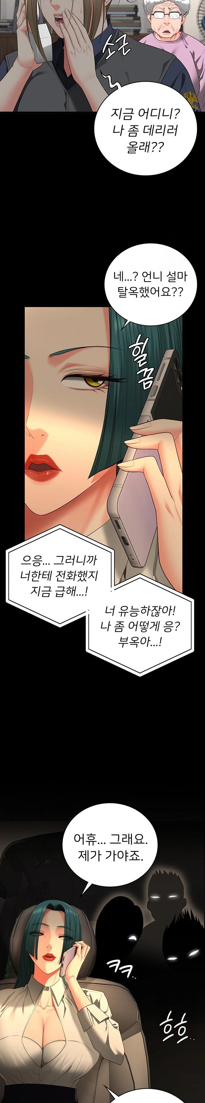The Bear Girl Raw Chapter 90 Page 36