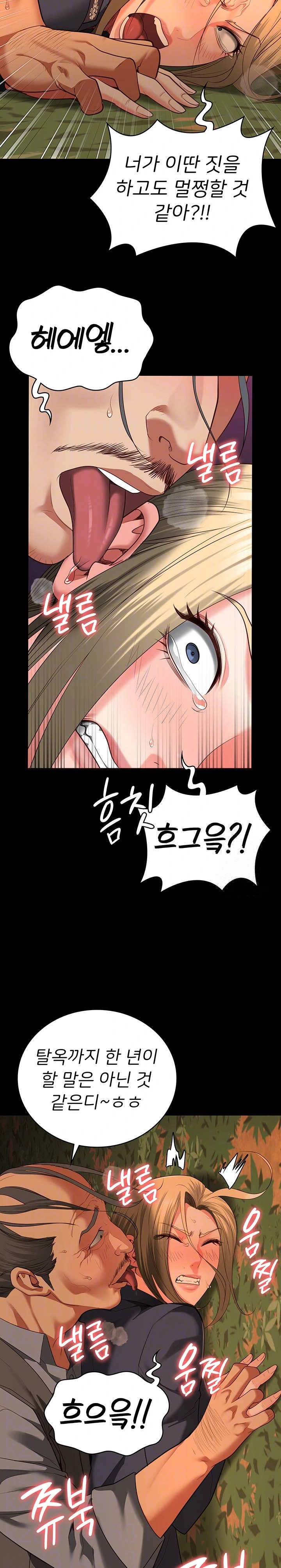 The Bear Girl Raw Chapter 90 Page 8