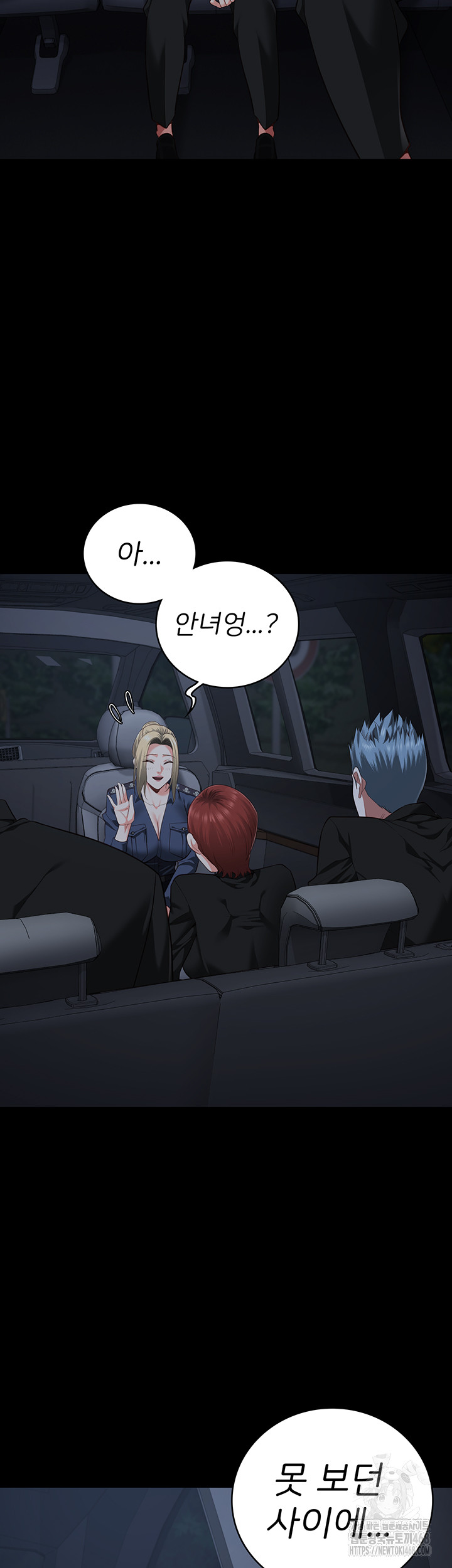 The Bear Girl Raw Chapter 91 Page 13