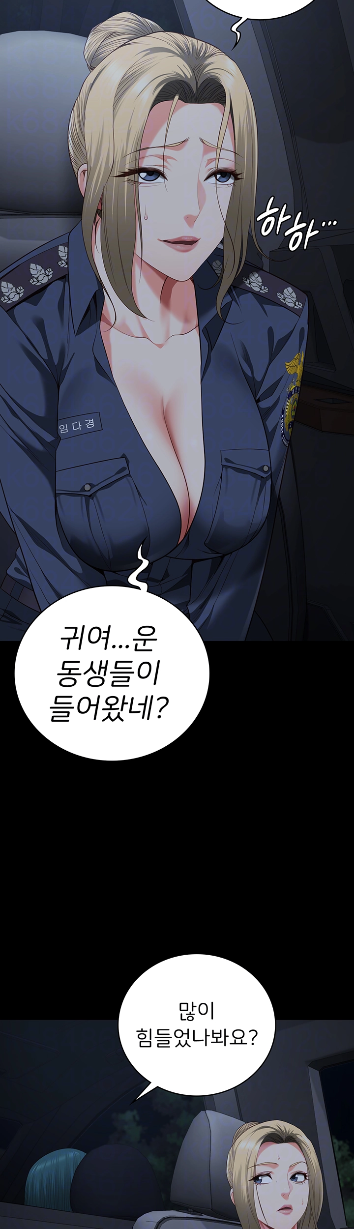 The Bear Girl Raw Chapter 91 Page 14