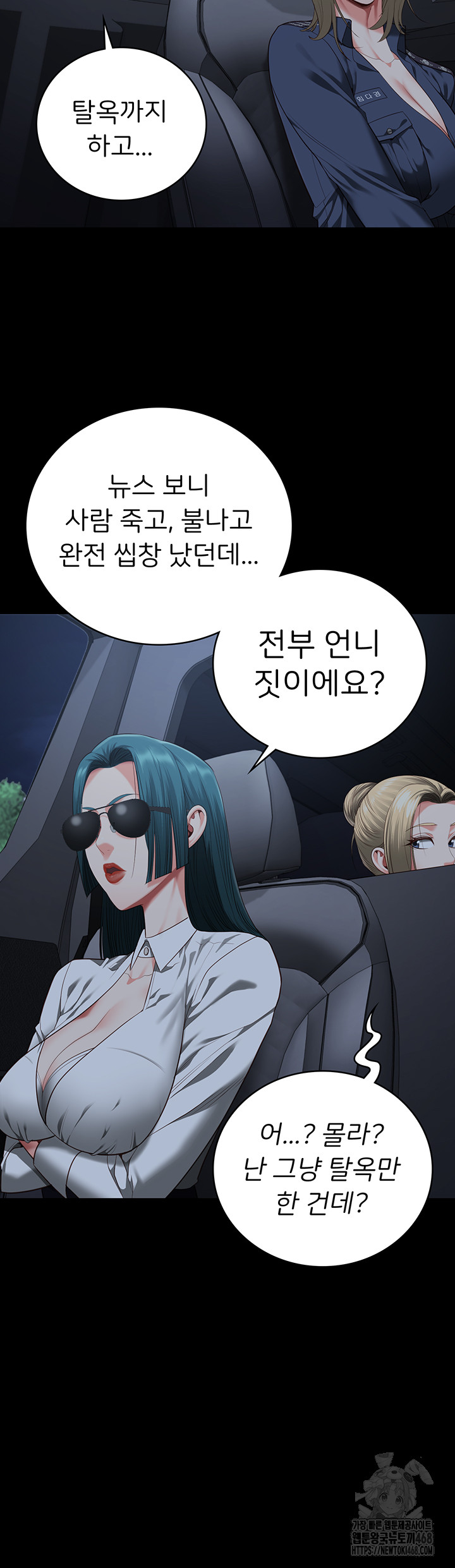The Bear Girl Raw Chapter 91 Page 15