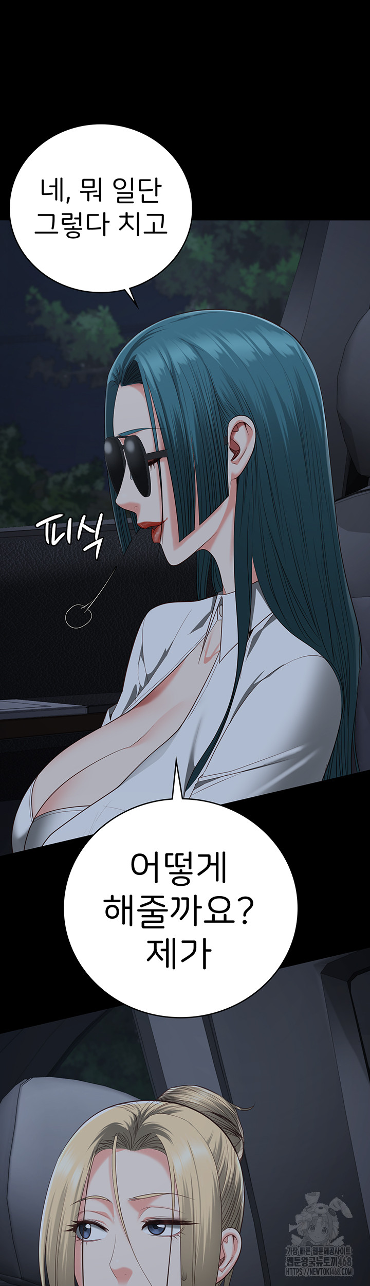 The Bear Girl Raw Chapter 91 Page 16