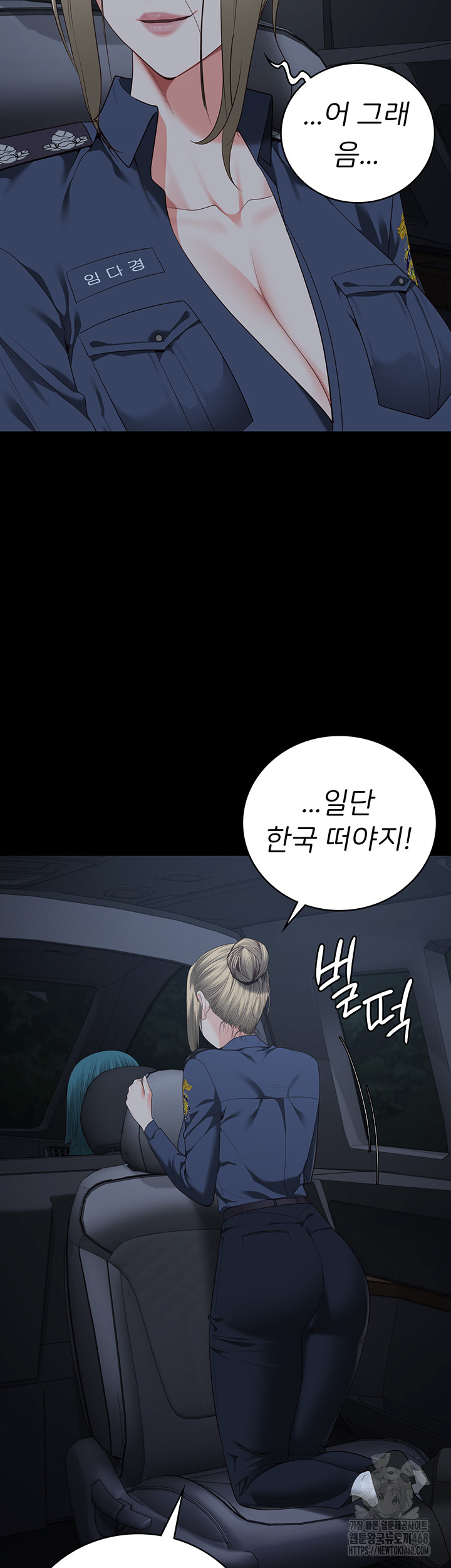 The Bear Girl Raw Chapter 91 Page 17