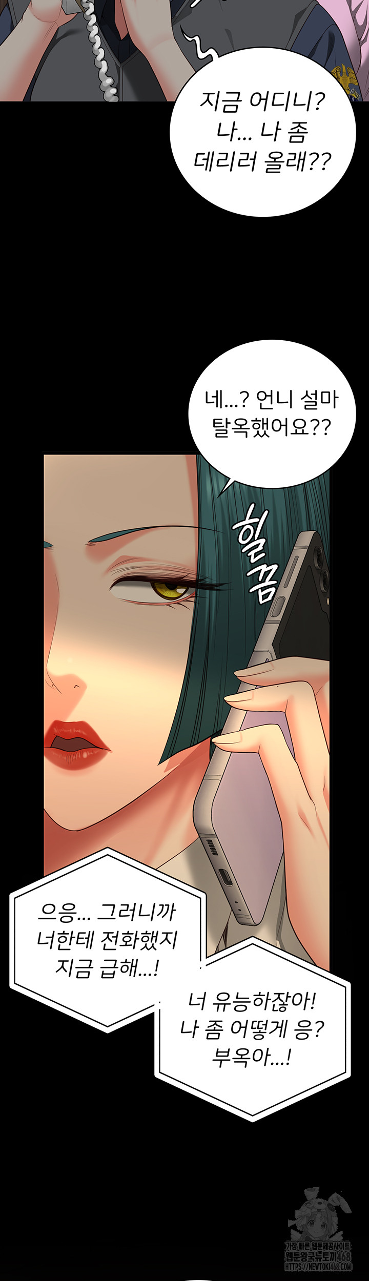 The Bear Girl Raw Chapter 91 Page 2