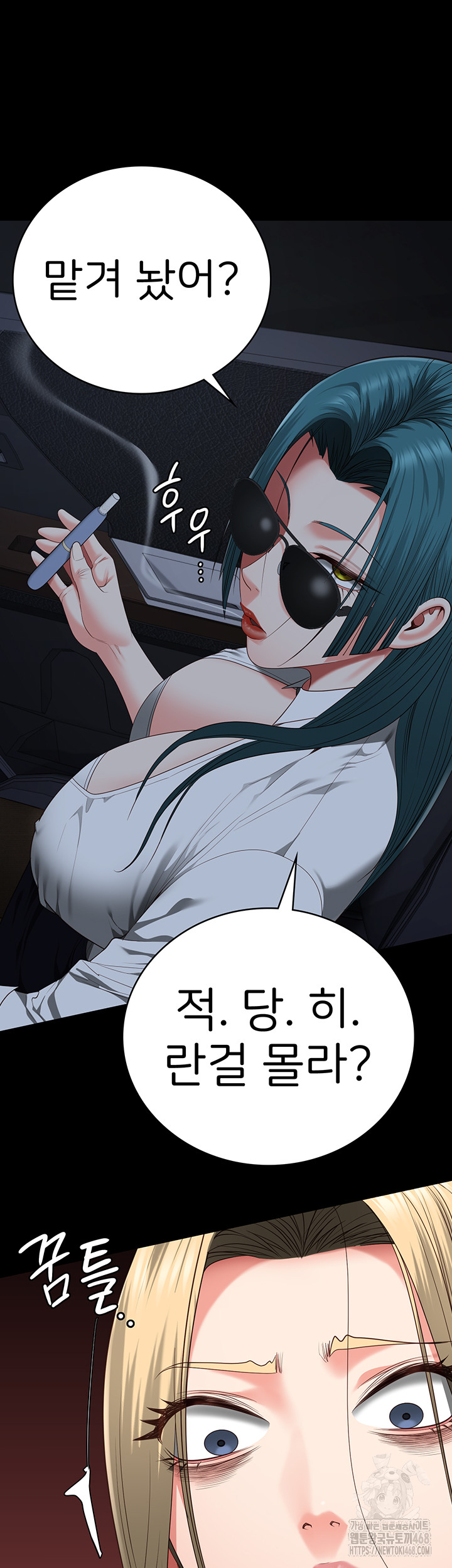 The Bear Girl Raw Chapter 91 Page 20