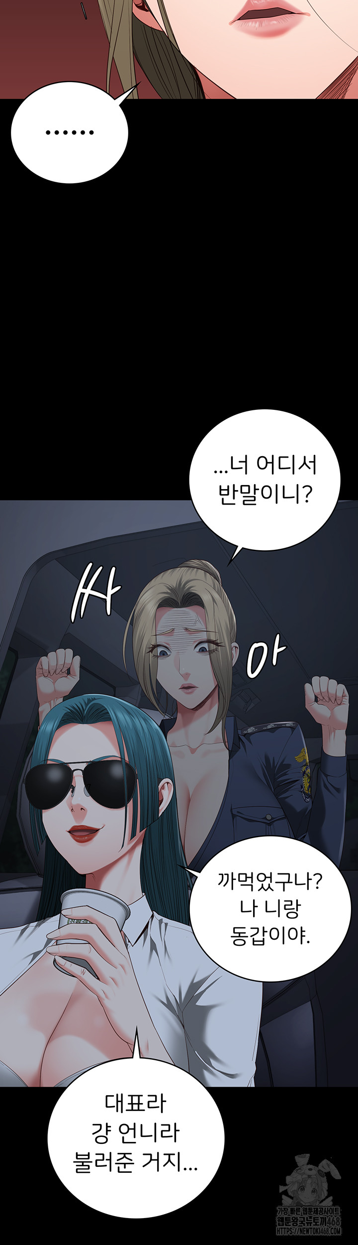 The Bear Girl Raw Chapter 91 Page 21